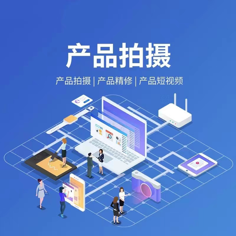 预约与商品体验宣传图